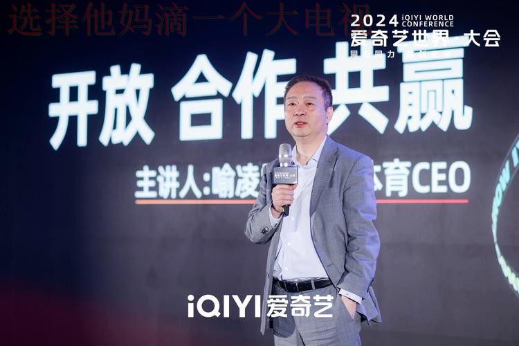 免费下载爱体育链接，畅享赛事盛宴