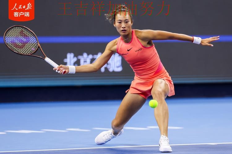 郑钦文在ATP巡回赛中单场高分成为全场焦点 使竞争形势愈发激烈 郑钦文在ATP巡回赛中单场高分成为全场焦点 使竞争形势愈发激烈