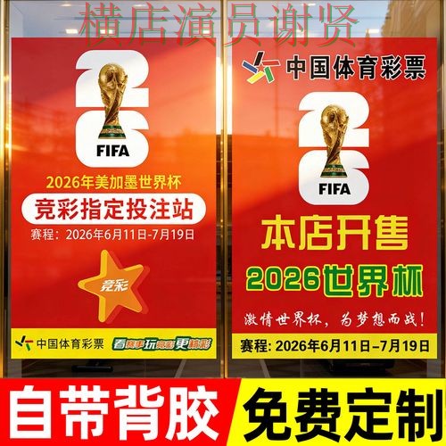 世界杯数据背景下的世界杯投注入口整理与速度测试 世界杯数据背景下的世界杯投注入口整理与速度测试
