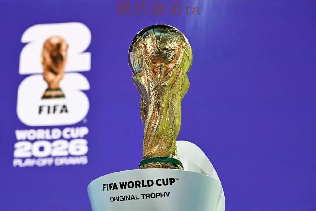 2026世界杯来临，世界杯投注平台合集数据分析与平台选择盘点分析