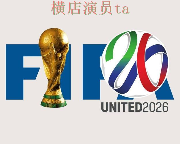 世界杯投注平台合集哪个好?围绕访问方式做一次全面整理(FIFA World Cup 2026) 世界杯投注平台合集哪个好?围绕访问方式做一次全面整理(FIFA World Cup 2026)