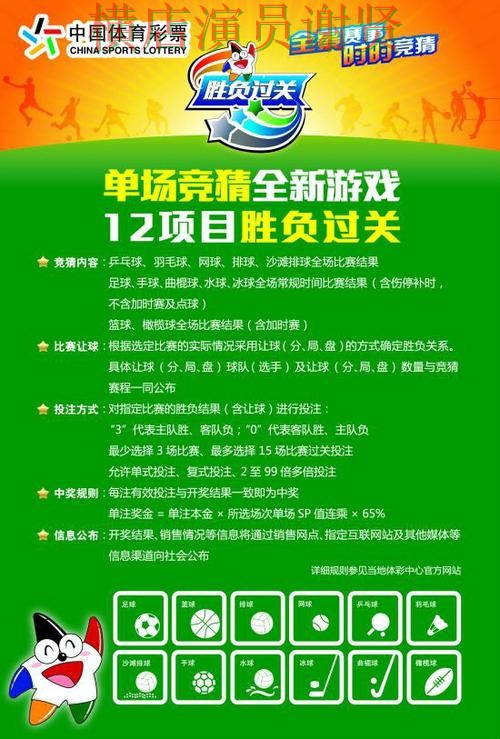 足球投注平台新手入门技巧与玩法介绍 足球投注平台新手入门技巧与玩法介绍